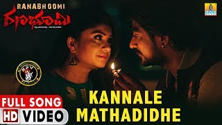 Kannale Mathadidhe | Video Song | Ranabhoomi | New Kannada Movie |  S Pradeep Varma | Jhankar Music