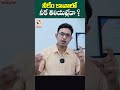 అసలు నీకు ఏం కావాలి shorts how to know what you want to be dr harish tenneti smm