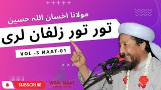 Maulana Ihsan Ullah Haseen VOL -3 Naat 01