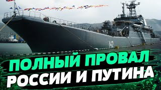 Полный РАЗНОС российского флота! ВСУ выбивают возможности РФ!