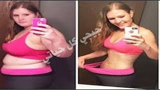 خسيت  15 كيلو بمعلقة واحدة وبدون رجيم  /بدون تعب