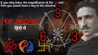 3,6 और 9 का वह रहस्य जिससे आप अन्जान हो || Top Secret Of The Universe. @shivsutram