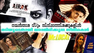 nayanthara Upcoming Movies