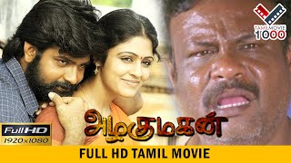 அழகு மகன்  சூப்பர் ஹிட் தமிழ் திரைப்படம் | AZHAGU MAGAN SUPER HIT MOVIE