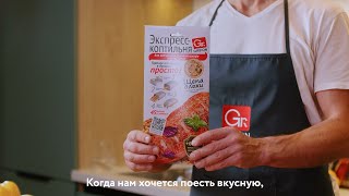 Экспресс-коптильня GRIFON