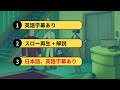 【初心者向け】ネイティブの英語が聞き取れるようになる！おさるのジョージで英語リスニング with curious george 9