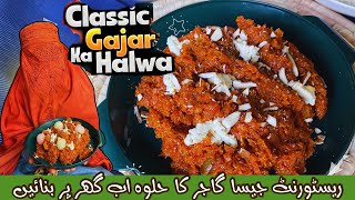 Slow-Cooked Gajjar ka halwa || Authentic Taste Guaranteed!