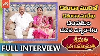 Konda Surekha and Konda Murali Special Srimathi Oka Bahumathi Full Webisode | YOYO TV Channel