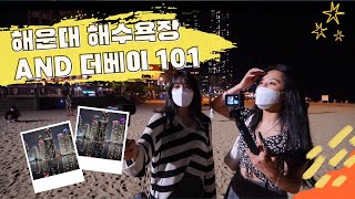 부산여행 부산야경 추천명소 해운대해수욕장 \u0026 더베이101