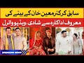 Cricketer Moin Khan k Betay ki Shadi | Owais Khan and Mariam Ansari Wedding | BOL News