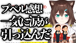 あの文野環がツッコまざるを得ないプペル感想話【にじさんじ】【文野環/野良猫】