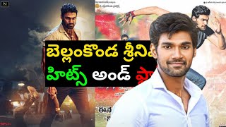 Bellamkonda Sai Sreenivas Hits and Flops All Telugu Movies List|Telugucinema|Manacinemabandi