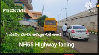 🌿1ACER AGRICULTURE LAND FOR SALE NH65 FACING property భూమి అమ్మ బడును