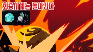 7k는 디펙트와 함께 {Slay the Spire} {슬레이 더 스파이어}