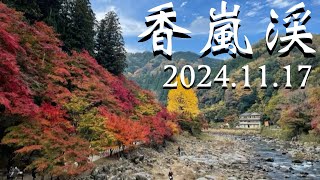 【4K】2024年11月中旬の香嵐渓の紅葉の風景