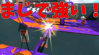 チョウザメのホコは気合いでここに乗せろ！マジで強いから！【毎日わかばシューター177日目】【スプラトゥーン３】