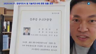 개별법 공포, 경영지도사 임병을의 '내가 늘 조직에서 역할을 맡는 이유'