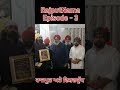 ਰਾਜਪੂਤ ਅਤੇ ਵਿਸ਼ਵਯੁੱਧ rajputnama episode 3 ਰਾਜਪੁਤਨਾਮਾ