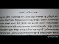 class 6 assamese . পাৰ্থ সাৰথি শ্ৰীকৃষ্ণ । part 1 শংকৰদেৱ বিদ্যা নিকেতন।