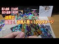 【sdbh】激安！？1 000円のur・sec確定オリパ　※傷あり　スーパードラゴンボールヒーローズ