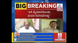 HD Kumaraswamy Makes A Derogatory Statement On DySp Kallappa Handibag’s Wife