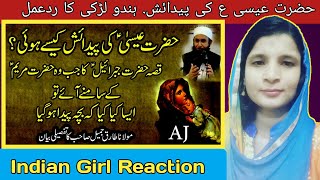 Indian Girl Reaction On How was born Hazrat Essa (AS) Cryful Story by Maulana Tariq Jameel