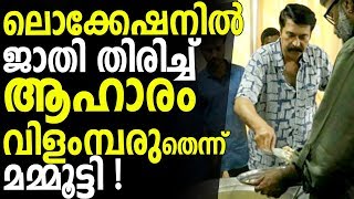 Avoid Serving Food in Location Based on Cast Says - Mammootty