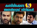 Top 5 must watch underrated Malayalam movies