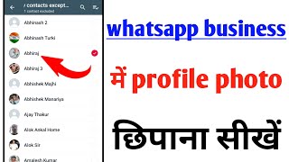 whatsapp business me profile photo hide kaise kare | how to hide profile photo in whatsapp business