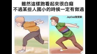 火影跑法【梗圖 迷因 】  meme #梗圖 #迷因 #搞笑