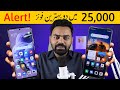 16GB RAM + 108MP ⚡ Best Deal mobile under 25000 in pakistan 2024 - best phone in pakistan