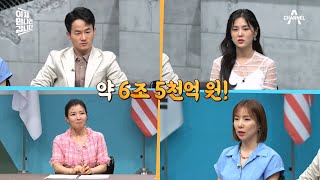 50억 달러?! 감도 안 잡히는 김정은의 검은돈 규모는? | 이제 만나러 갑니다 608 회