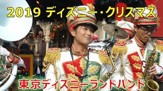 「ジングルベル」🔔他　TDLバンド　2019.12.15　ディズニークリスマス　Tokyo Disneyland Band　ディズニーランド