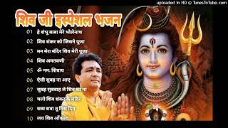 Anuradha_Paudwal___Gulshan_Kumar_Shiv_Bhajan_Sawan_Special_Shiv_Bhajan_New_Sawan_Special_bhajan_2024