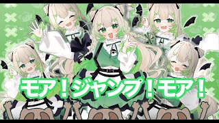 【歌ってみた/プロセカ】モア！ジャンプ！モア！【オリジナルMV】