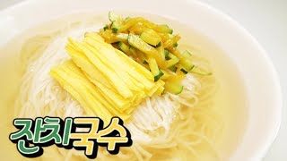 [간단 자취요리] 구수하고 시원한 잔치국수 만들기 / Banquet Noodles / 얌무 yammoo