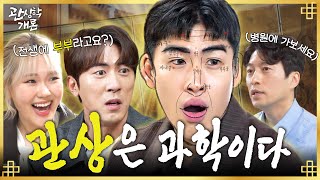 셋 중 하난 꼭 있음;; 장두형 긴 턱상 특징 🍀구독자 굿즈 이벤트🍀ㅣEP01 숏박스 편