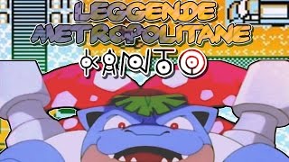 La leggenda metropolitana Pokémon su VENUSTOISE