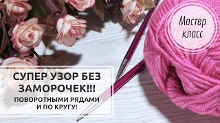 🌸Невероятный результат без ЗАМОРОЧЕК!!!✨