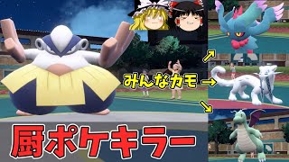 S9環境最強のパオ、カミ、カイリューに強いハリテヤマさんがアツ過ぎる【ポケモンSV ゆっくり実況】