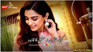 Very😭 Sad Pakistani | Urdu Status Song Ost Drama| Pakistani Urdu Song Status| lyrics Sahir Ali Bagga