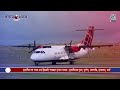 বিশ্বের সবচেয়ে ছোট বিমানযাত্রা কত সময়ের shortest flight in the world probash khabor