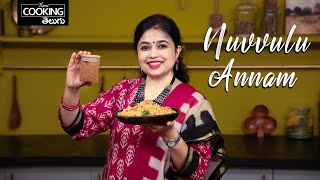 నువ్వుల అన్నం | Sesame Rice | Nuvvula Annam Recipe | Lunchbox Recipes @HomeCookingTelugu