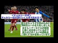 【海外の反応】決勝弾！？リヴァプール戦終盤にとんでもないゴールを決めた三笘薫に対する海外の反応