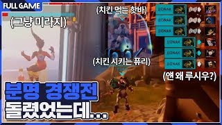 [ENG CC] Probably the most chaotic match ever [Overwatch JJonak Hotba Mirage Fury]