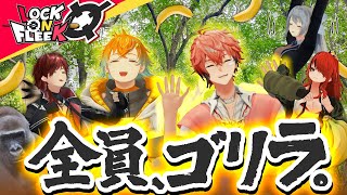 【ゴリラ人狼】樋口楓「ウホ〜」赤城ウェン「ウホウホ…」宇佐美リト「ウッホウホ！」 ＃ロクフリにじさんじ