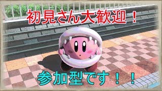 【スマブラSP】初見さん大歓迎！　初心者の方も是非！　概要欄必読