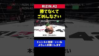 Bellator対抗戦 大晦日の敗戦をファンに謝罪するサトシ 【RIZIN.42】