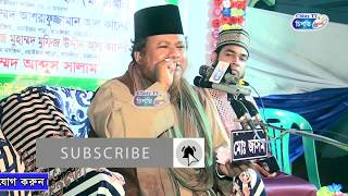 আউলিয়া গনের কারামত/মাওলানা ইদ্রিস আনসারী  | Bangla Waz Mahfil 2019