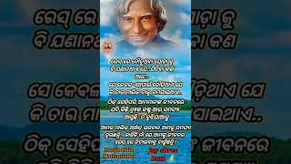 ଜୀବନର ରେସ୍ ... #shortvideo #motivationalspeech #quote #motivationalstatus #new